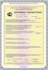 Сертификат на пылесос